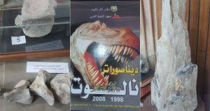 ديناصورات نالوت 1998-2008