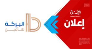 إعلاندعوة اجتماع الجمعية العمومية العادية وغير العادية (شركة البركة للتأمين)