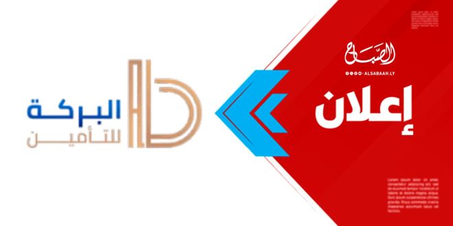 إعلاندعوة اجتماع الجمعية العمومية العادية وغير العادية (شركة البركة للتأمين)