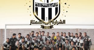 نجح نادي الشرارة في حجز مقعده بالدوري الليبي الممتاز لكرة القدم للموسم المقبل