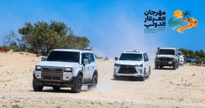 ضمن الاستعدادات لانطلاق المهرجان