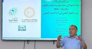 ندوة علمية بمركز البحوث حول إنشاء مؤسسة للبحث والتطوير والابتكار