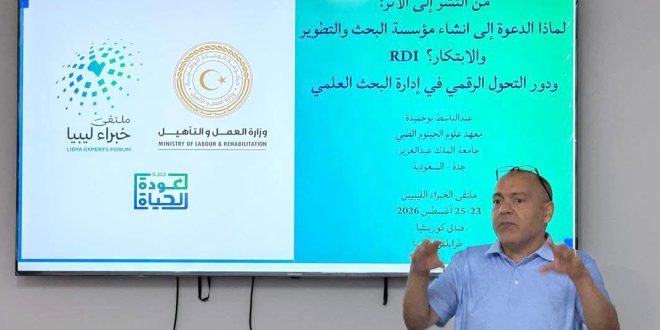 ندوة علمية بمركز البحوث حول إنشاء مؤسسة للبحث والتطوير والابتكار