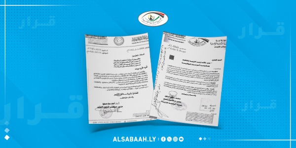 وثيقتان رسميتان صادرتان عن هيئة الرقابة الإدارية ووزارة التربية والتعليم تتضمنان قرار إغلاق صفحات المدارس على مواقع التواصل الاجتماعي.