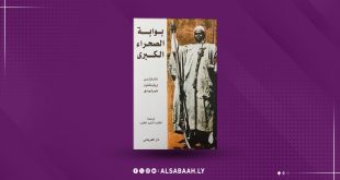 ​غلاف كتاب "بوابة الصحراء الكبرى" للرحالة الأمريكي تشارلز ويلينغتون فيرلونق يوثق تاريخ ليبيا مطلع القرن العشرين ضمن منشورات منصة الصباح الإخبارية.