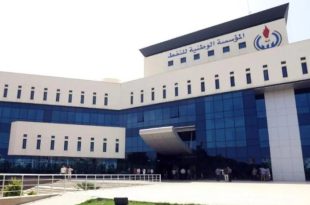 ​واجهة مبنى المؤسسة الوطنية للنفط بالتزامن مع إطلاق منظومة التسجيل الإلكتروني الموحدة لمعاهد النفط.