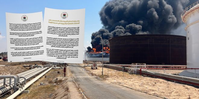 شعار وزارة الدفاع بحكومة الوحدة الوطنية الليبية أو صورة لبيان صحفي يتعلق بالأحداث الأمنية والمنشآت النفطية في مدينة الزاوية عبر منصة الصباح الإخبارية