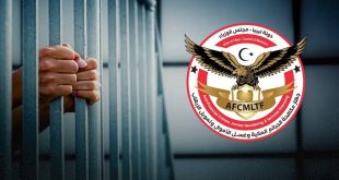 شعار جهاز مكافحة الجرائم المالية وغسل الأموال وبجانبه يدان تكبلان قضبان السجن.