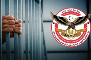 شعار جهاز مكافحة الجرائم المالية وغسل الأموال وبجانبه يدان تكبلان قضبان السجن.