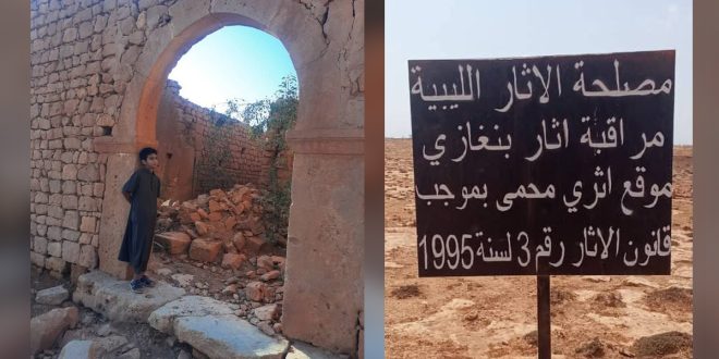 آثار بنغازي تُحذّر من المساس بموقع "أم الدنانير" الأثري