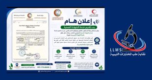 صورة تضم شعار نقابة طب المختبرات الليبية إلى جانب إعلان مستشفى نواة المستقبل بالتعاون مع الهلال الأحمر الليبي والمركز الوطني لمكافحة الأمراض بشأن بدء تقديم خدمة إصدار الشهادة الصحية للمقيمين الأجانب، مرفقاً بوثيقة اعتماد رسمية