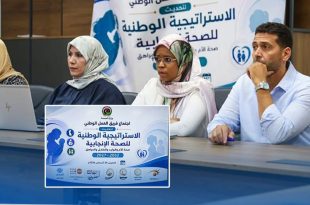 اجتماع فريق العمل الوطني بوزارة الصحة لتحديث الاستراتيجية الوطنية للصحة الإنجابية وصحة الأم والوليد والطفل والمراهق