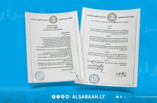 ​صورة تضم صفحتين من قرار وزير الاقتصاد والتجارة بحكومة الوحدة الوطنية رقم (385) لسنة 2026 بشأن تنظيم أحكام مؤسسات التعليم الحر (الخاص