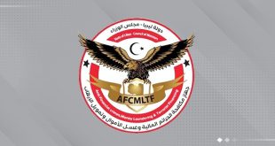 صورة تعبيرية تُظهر مطرقة العدالة ووثائق رسمية تتعلق بمكافحة الجرائم المالية وغسل الأموال