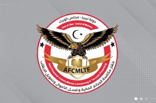 صورة تعبيرية تُظهر مطرقة العدالة ووثائق رسمية تتعلق بمكافحة الجرائم المالية وغسل الأموال