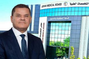 رئيس حكومة الوحدة الوطنية عبدالحميد الدبيبة خلال اجتماع لمناقشة دعم مجلس التخصصات الطبية وتطوير كفاءة الأطباء.