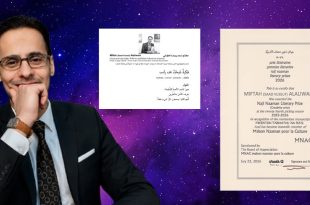 تصميم تجميعي يضم صورة للكاتب الليبي مفتاح العلواني، وإلى جانبه شهادة تكريمه بجائزة ناجي نعمان الأدبية لعام 2026 عن ديوانه "فكرة تبحث عن رأس"، مع صفحة من غلاف أو اقتباس من الديوان، على خلفية بنفسجية بنمط الفضاء