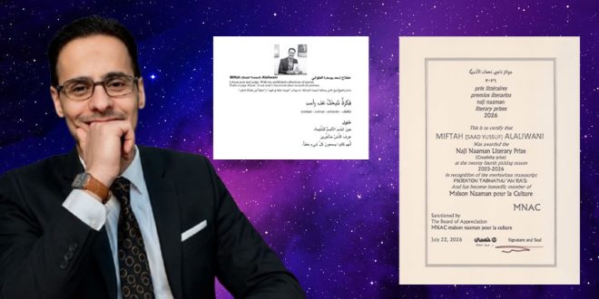 تصميم تجميعي يضم صورة للكاتب الليبي مفتاح العلواني، وإلى جانبه شهادة تكريمه بجائزة ناجي نعمان الأدبية لعام 2026 عن ديوانه "فكرة تبحث عن رأس"، مع صفحة من غلاف أو اقتباس من الديوان، على خلفية بنفسجية بنمط الفضاء