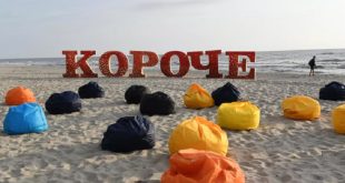 مجسم اسم مهرجان "كوروتشي" السينمائي باللغة الروسية بحروف حمراء كبيرة على شاطئ البحر