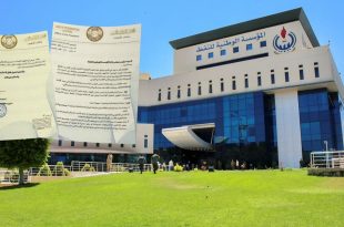 المبنى الرئيسي للمؤسسة الوطنية للنفط في ليبيا