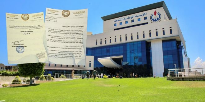 المبنى الرئيسي للمؤسسة الوطنية للنفط في ليبيا