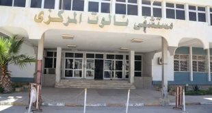 المدخل الرئيسي لمبنى مستشفى نالوت المركزي، وتظهر لافتة باللون الذهبي تحمل اسم المستشفى أعلى المدخل.