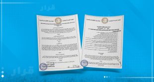 نسخة من وثيقة قرار وزير الاقتصاد والتجارة بحكومة الوحدة الوطنية رقم (465) لسنة 2026 بشأن اعتماد التسجيل الإلزامي في النظام الرقمي الموحد للتجارة.