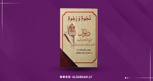 "نجومٌ ورُجومٌ".. قصيدةٌ تستردّ شاعرًا من ذاكرة ليبيا