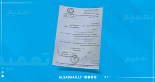 ​صورة لوثيقة رسمية تتضمن تعميمًا صادراً عن ديوان مجلس الوزراء بحكومة الوحدة الوطنية، معروضة على خلفية زرقاء تصميمية تحمل تكرار كلمة "تعميم" وشعار موقع منصة الصباح (ALSABAAH.LY). ينص التعميم المودع والموقع رسمياً على حظر التعامل مع هيئة اعتماد المؤسسات الصحية وجهاز الأمن القومي إلا بعد موافقة رئيس الوزراء.