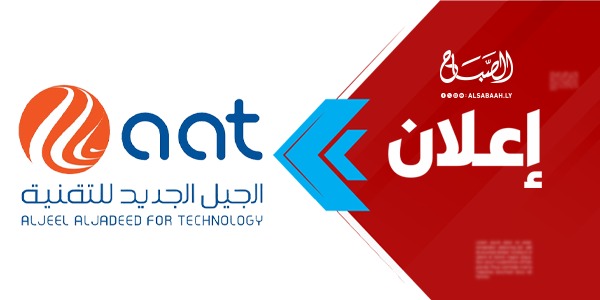 دعوة مجلس إدارة شركة الجيل الجديد للتقنية للانعقاد