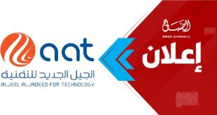 إعلان دعوة: اجتماع الجمعية العمومية غير العادي لشركة الجيل الجديد للتقنية (أكتوبر 2026)