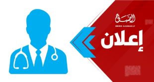 إعلان..فرصة تدريبية مميزة للطبيبات في جراحة أورام الثدي مع د. محمد فاروق عسل