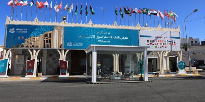 افتتاح الدورة الثالثة من معرض النيابة العامة الدولي للكتاب بطرابلس
