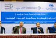 انطلاق ورشة إعادة هيكلة الديون المتعثرة بطرابلس برعاية مصرف الجمهورية
