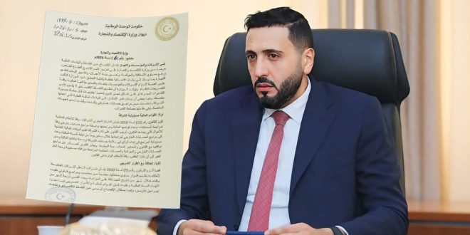صورة تعبيرية تجمع بين منشور رسمي صادِر عن وزارة الاقتصاد والتجارة بحكومة الوحدة الوطنية ومسؤول بالوزارة أثناء عمله.