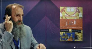 رغيف الخبز.. حكاية الإنسان مع الحياة والذاكرة