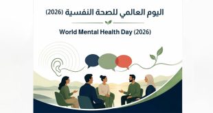 الاتحاد العالمي للصحة النفسية