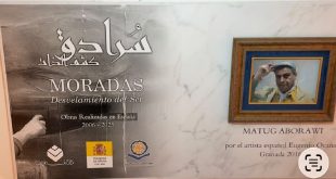 معتوق أبوراوي معرض سرادق كشف الذات دار الفنون لوحات سفن ضباب