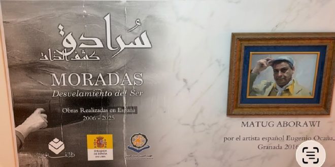 معتوق أبوراوي معرض سرادق كشف الذات دار الفنون لوحات سفن ضباب