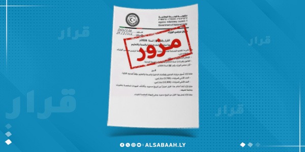 تبيان: لا صحة لمستند متداول بشأن تسوية مرتبات قطاعات الداخلية والصحة والتعليم