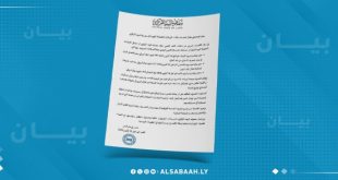 مصرف ليبيا المركزي يعلن إيرادات نفطية 934 مليون دولار في أكتوبر