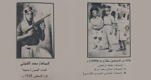 صفحتان من كتاب وثائقي تتضمنان صوراً أرشيفية قديمة لمتطوعين ومجاهدين ليبيين شاركوا في حرب فلسطين عامي 1948 و1949.