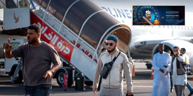 وصول متسابقين مشاركين في جائزة ليبيا الدولية لحفظ القرآن الكريم وترجلهم من الطائرة في المطار