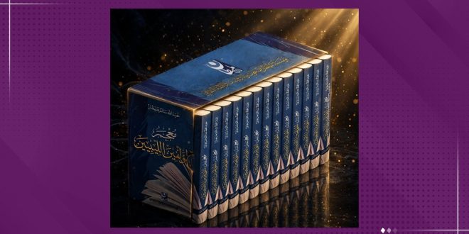 مجلدات وأجزاء متعددة من كتاب "معجم المؤلفين الليبيين" للكاتب والباحث عبد الله سالم مليطان.