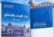 114.5 مليار دينار إيرادات و25.9 مليار فائضا وتراجع التنمية