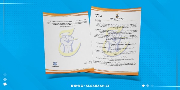 صورة تصميمية تظهر ورقة رسمية لبيان صادر عن حراك المعلمين في ليبيا تتضمن تفاصيل استمرار الإضراب ومطالب القطاع.