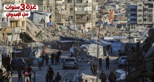 ​صورة فوتوغرافية لشارع في قطاع غزة تحيط به المباني المدمرة والأنقاض وخيام النازحين، مع ظهور عبارة "غزة 3 سنوات من العدوان" في أعلى الزاوية اليسرى.