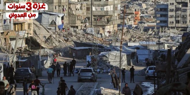 ​صورة فوتوغرافية لشارع في قطاع غزة تحيط به المباني المدمرة والأنقاض وخيام النازحين، مع ظهور عبارة "غزة 3 سنوات من العدوان" في أعلى الزاوية اليسرى.