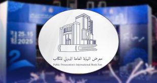 معرض النيابة العامة الدولي للكتاب يطلق برنامجه الثقافي في دورته الثالثة بطرابلس