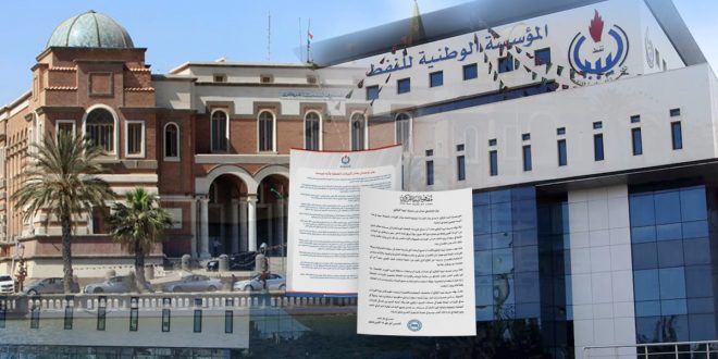 مصرف ليبيا المركزي يرد على "مؤسسة النفط": توريد 361 مليون دولار فقط.. ونرحب بمراجعة "النائب العام"